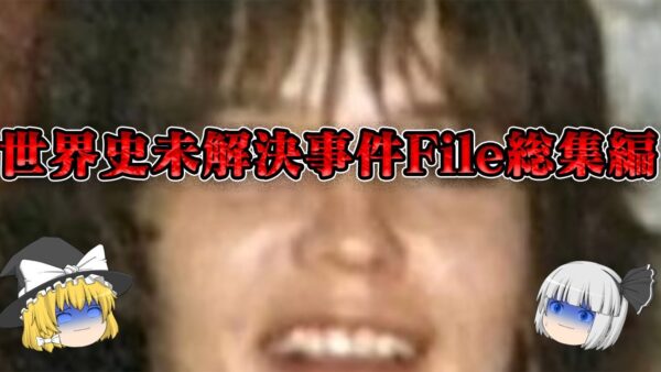 世界の闇は、あまりに深い