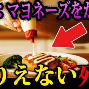 【ゆっくり解説】マヨネーズかけたら人生終了。本当にあったありえない死因