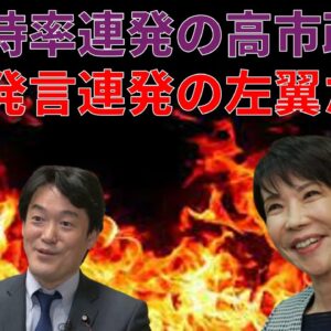 【政治まとめ】日米首脳会談どうだった？＆高市政権で更に狂気が増す左翼たち…