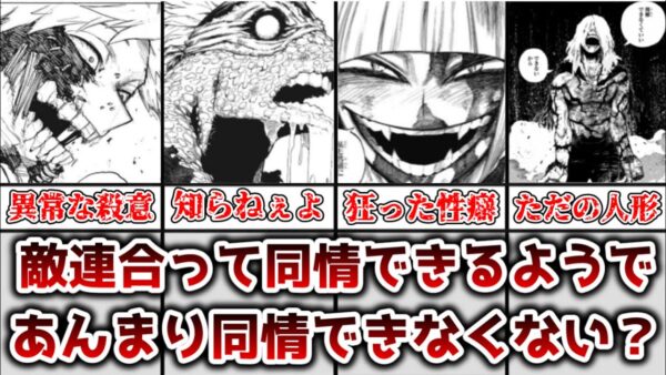 【ゆっくり解説】同情できるようであんまり同情できなくない？ 敵連合の異常性について徹底解説【僕のヒーローアカデミア】