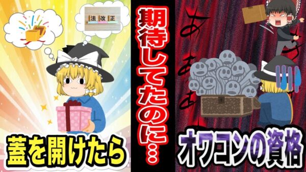 【ゆっくり解説】期待していたが蓋を開けたらオワコンだった資格【資格】