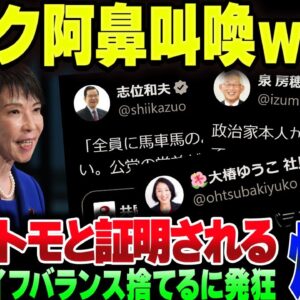 高市早苗総裁就任当日から『ワークライフバランスを捨てる』発言にパヨクが発狂してしまう。お前等はもう少し働け