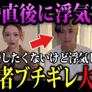 【ゆっくり解説】浮気宣言で視聴者ブチギレ？ヒカルが大炎上した理由