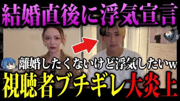 【ゆっくり解説】浮気宣言で視聴者ブチギレ？ヒカルが大炎上した理由