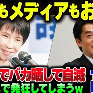 連日高市に噛みついているパヨク、やっぱりバカばっかりの模様【ゆっくり解説】
