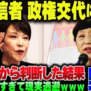 野党支持者さん、高市早苗が嫌いすぎて政権交代を叫びまくるも現実は非情【ゆっくり解説】