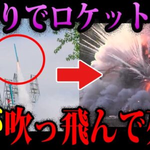 【ゆっくり解説】警告無視した結果→爆死…本当にあった最悪の死因