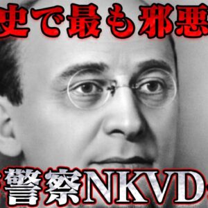 ラブレンツィー・ベリヤ　果つる底なき邪悪