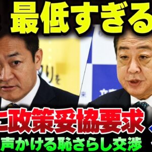 立憲『国民民主は政策妥協して連立組んでくれよぉ』