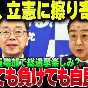 公明党、野党協力を否定した３日後には野党すりよりを示唆ｗｗｗｗ