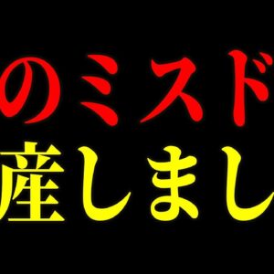 あの超有名ドーナツ店が大量閉店！？ミスタードーナツの現状が悲惨すぎた…【ゆっくり解説】