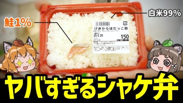 【塩分兵器】しょっぱすぎる塩鮭「ぼだっこ」の本当のヤバさとは…
