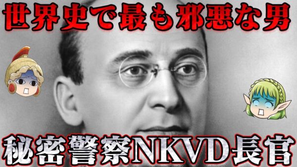 ラブレンツィー・ベリヤ　果つる底なき邪悪