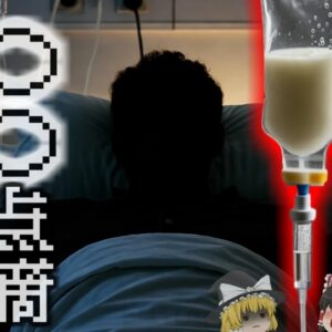 『勘違いで牛乳を点滴』寝たきりがん患者に牛乳を投与してしまった看護学生 当日中に患者が死亡…何故間違いが起きてしまう？『名寄市牛乳点滴事件』【ゆっくり解説】