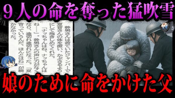 【ゆっくり解説】これ全部実話です。家族のために命をかけた人たち