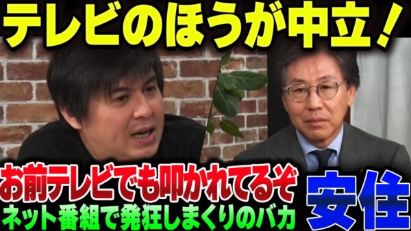 立憲安住、あまりにもクソすぎて炎上