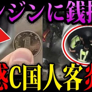 【ゆっくり解説】非常識すぎて大炎上。本当にあったマヌケすぎる事件