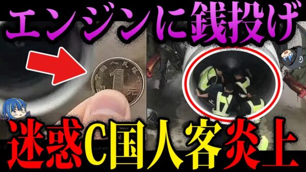 【ゆっくり解説】非常識すぎて大炎上。本当にあったマヌケすぎる事件