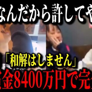 くら寿司女子高生バカッターに新展開！！両親が入院し今更後悔するもくら寿司から巨額の賠償金請求で人生終了へ…個人情報&実家をバラしたのは実は同級生だった！？【ゆっくり解説】