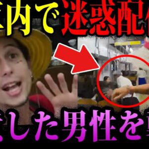 【ゆっくり解説】注意した相手に逆ギレ。やばすぎて炎上したインフルエンサー