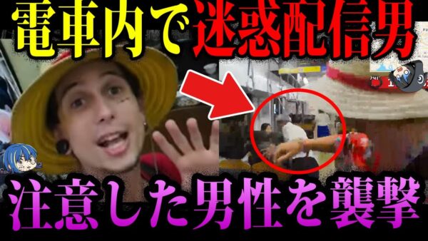 【ゆっくり解説】注意した相手に逆ギレ。やばすぎて炎上したインフルエンサー