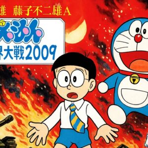 【世界大戦①】人類vs鉄人兵団！？ドラえもん最後の世界大戦2009解説実況Part1