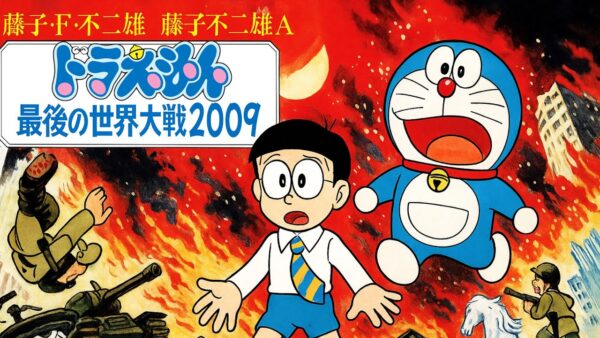 【世界大戦①】人類vs鉄人兵団！？ドラえもん最後の世界大戦2009解説実況Part1