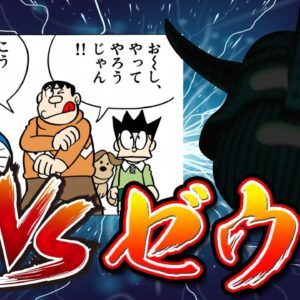 【世界大戦③】決戦最終回！？ドラえもんのび太と最後の世界大戦2009解説実況Part3