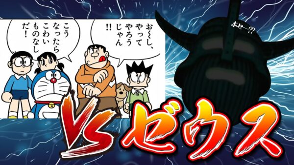 【世界大戦③】決戦最終回！？ドラえもんのび太と最後の世界大戦2009解説実況Part3