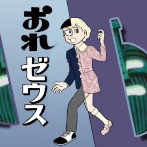 【世界大戦④】おれ、ゼウス…？ドラえもんのび太と最後の世界大戦2009解説実況Part4