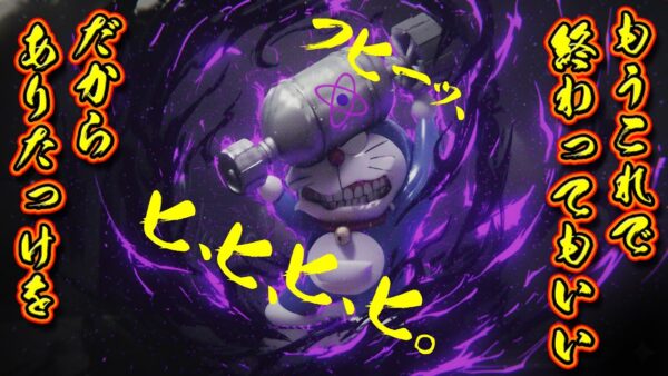 【世界大戦⑤】もうこれで終わってもいい　だからありたっけを、なドラえもんのび太と最後の世界大戦2009解説実況Part5