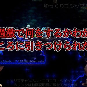 【ゆっくり解説】87 炎上商法が無くならない理由。やめられない理由～前編～