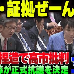 立憲杉尾ひでや、参議院予算委員会質疑で嘘乱発！NHK党齊藤健一郎参議が正式講義する事態に