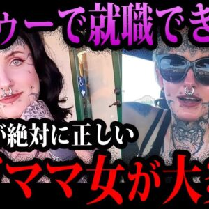 【ゆっくり解説】自分の不都合は相手のせい。SNSで炎上したヤバい奴ら