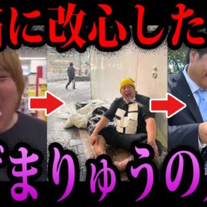【ゆっくり解説】元迷惑YouTuberのヤバすぎる経歴。へずまりゅうの歴史