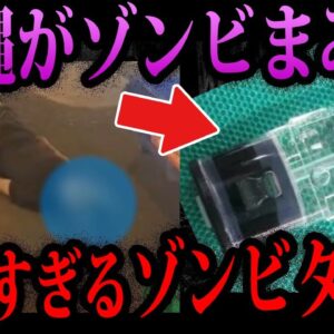 【ゆっくり解説】沖縄でゾンビ発生「指定薬物エトミデート」