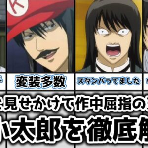 【ゆっくり解説】常識人と見せかけて作中屈指の狂気を孕んだ天然ボケ 桂小太郎を徹底解説【銀魂】