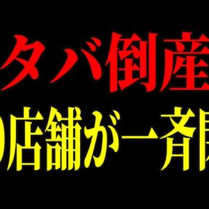 【削除覚悟】スターバックスが崩壊寸前の理由が判明しました…世界的大企業が世界中で不買運動を食らっている本当の原因とは？【ゆっくり解説】