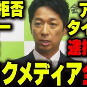 維新の藤田共同代表、赤旗のしょうもない記事ごとパヨク記者を薙ぎ払ってしまう