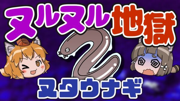 【奇妙】ヌルヌルヤバヤバな激ネバ生物「ヌタウナギ」を知ってますか？