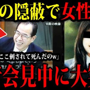 【ゆっくり解説】警察の隠蔽で被害女性が死亡。闇が深すぎる桶川ストーカー事件