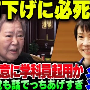 高市総理を必死に足引っ張りたがるテレビ局、創価学会員を動員してしまう