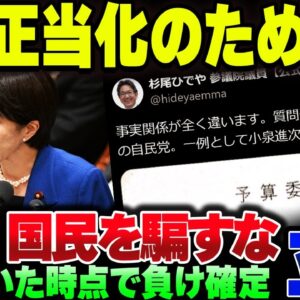 立憲民主党、ついに国民荷嘘をついてまで自分を正当化し始める。なお高市叩きに走った時点で実は負けてた