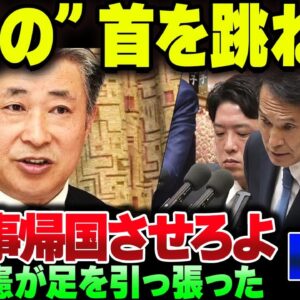 中国総領事が高市総理に殺害予告で国際問題化！立憲のアホといっしょに中国帰れよ