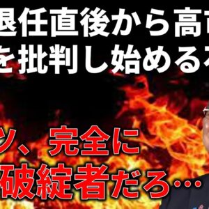 石破前総理が退任わずか二週間で仲間撃ちを始めてしまう…