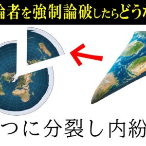 【ゆっくり解説】最終実験:地球平面者を南極に連れて行って強制論破したらどうなるの？