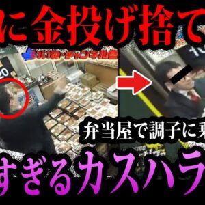 【ゆっくり解説】帰ってください“お客様”。頭がおかしいクレーム事件