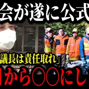 積丹町の海田副議長が遂に猟友会へ謝罪／動物系愛護団体が猟師たちへ批判を浴びせて大炎上【ゆっくり解説】