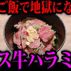 【ゆっくり解説】調理失敗で人が死ぬ…怖すぎるデス食品事件