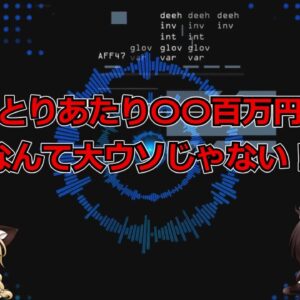 ゆっくり解説？削除予定(仮)財務省と増税と日本人の価値観　導入編